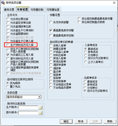 T6生产订单完成报告，审批后接收，并提示物料未被领用