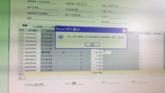 T6物料出库单导入时物料编码列数据输入错误