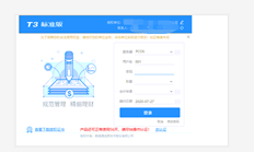 T3标准软件需要认证吗？这是什么样的认证？以前的版本似乎不需要认证