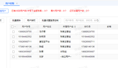 添加用户时，系统会提示“已达到最大用户数，无法再启用用户”·