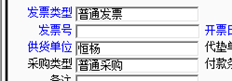 T3是否可以自动设置采购发票编号