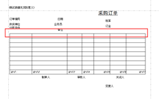 打印页问题