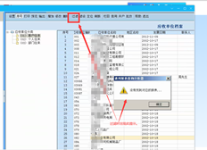 老师您好！当G6客户文件需要筛选时，会出现提示。为什么？