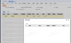 在审批过程中，您是否可以修改某些文档内容