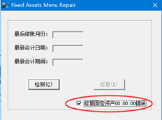 Win10系统固定资产重新启用显示启用时间错误--26工具软件点击无法打开，怎么办