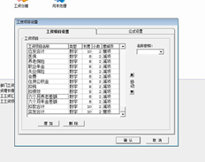 T3 10.8plus1薪资模块修改薪资项目名称