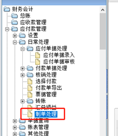 T6哪里为应付管理发票生成凭证？找不到制单节点。只能查询凭证