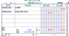 T3负数量不显示在明细账中