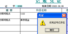 T3凭证已完成，但未自动删除