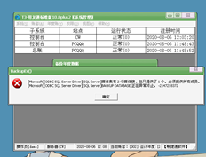 T3备份年度帐户报告错误