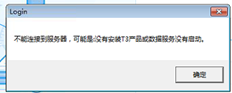 T3客户端登录时，会提示无法连接到服务器，防火墙关闭，IP可以ping，主机文件已更改
