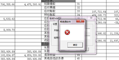 T3财务报表输出错误的原因是什么