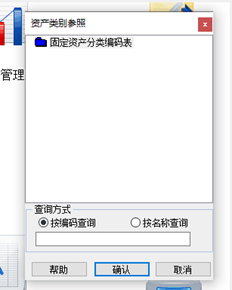 打开固定资产新增模块时提示。使用修复工具时，prompt类不支持自动化或所需的接口