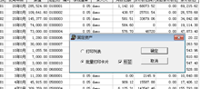 T3固定资产标签能否成批打印？