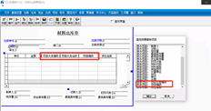 T311。会计管理标准版本0物料出库单物料编码错误