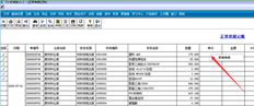 T3：其他出库单的正常单据记账不能手工录入单价。原因是什么