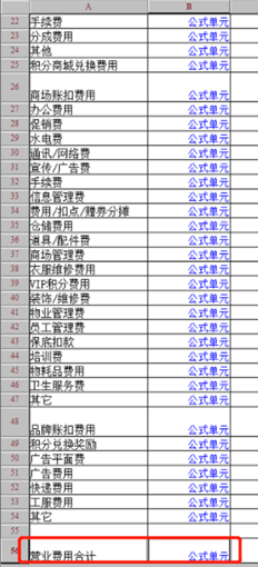 T3报告中计算列的总公式是什么