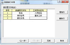 T6工资管理进入ID号，如何在工资项目中添加ID卡和银行账户