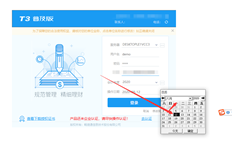 电脑的时间是正确的，但是这个软件的时间是今天12号，但是它显示的是星期一，而且无法修补