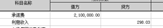 T3为2019年开户的期初录入数据。如果我想改变它，我该怎么办