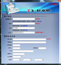 T311。2标准版，激活错误提示