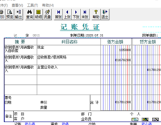 现在，资产负债表和所有账户余额都是正确的，但利润表中的利润、凭证和结算账户都不正确