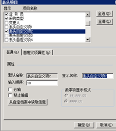 T6请购单标题字段显示