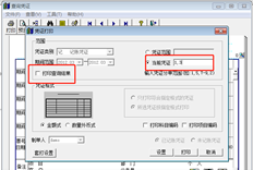 如何指定如何打印具有多个分页的分页凭证？