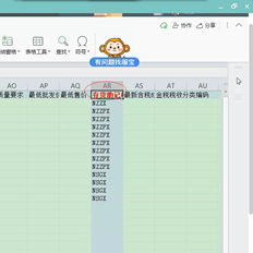 T3导入库存文件助记码时应填写什么