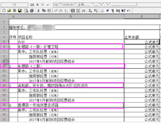 G6e从自定义报表公式访问数据时，如何设置每三行的数据总和；如下图所示