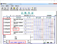 T3汇兑损益。。。。