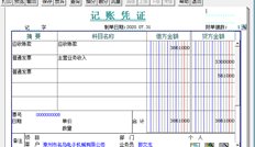 生成T3凭证时不需要进项税