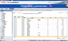 T6库存期初分录错误。所有输入的信息都需要删除