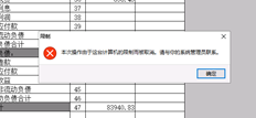 由于此计算机上的限制，此操作已取消。请与您的系统管理员联系