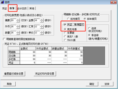 能否在T3中发送kpj101yx凭证专用纸打印设置的具体方法