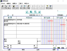 T3一般订单、相应结转、本年利润转移、未分配利润、生成凭证时如何使用红字？