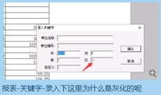 T3报告-关键字-在此处输入为什么灰化