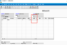 T3单据核算模块如何从销售出库单中提取金额