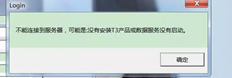 T3扩展无法连接到主机