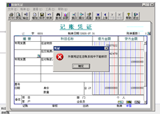 不能在总账系统中修改外部凭证