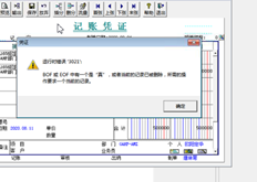 T3导入凭证提示