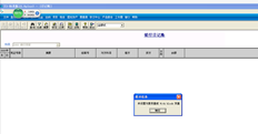 T3打开带有变量的银行日记账提示。如何解决？