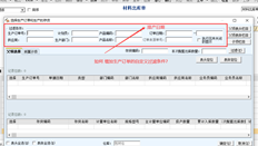 T6如何为引用生产订单的材料出库单添加用户定义的筛选条件