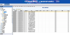 T6期初应收余额