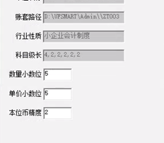 T3小企业会计系统报表应选择何种模板