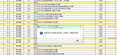 T3出纳日记账制单提示