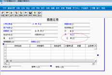 T3销售订单不显示外币和汇率，订单格式设置已更改