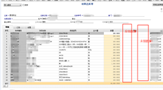 材料出库单显示模板是否可以显示待领用数量、领用数量、未领用数量，通过在数量旁边增加这两列来显示