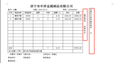 T3文档打印设计中如何在右侧添加一栏文字