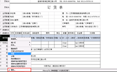 T6采购订单的新打印